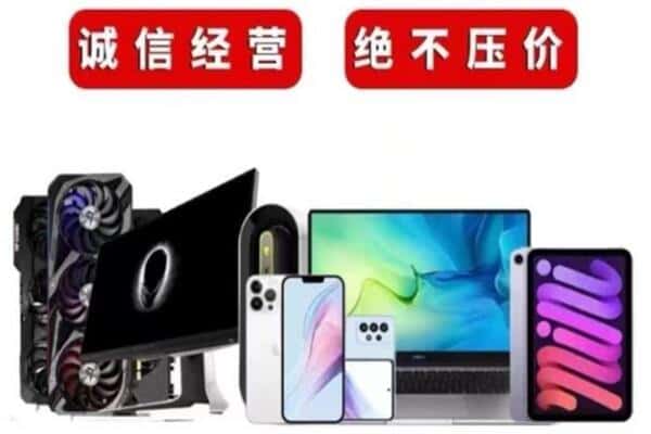 甘南州合作市回收手机