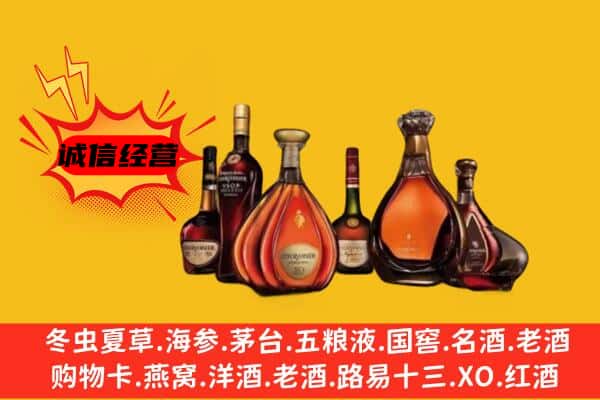 甘南州合作市上门回收洋酒价格