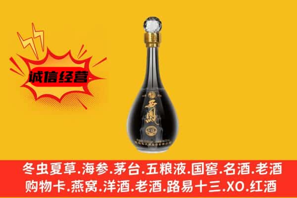 甘南州合作市上门回收西凤酒价格