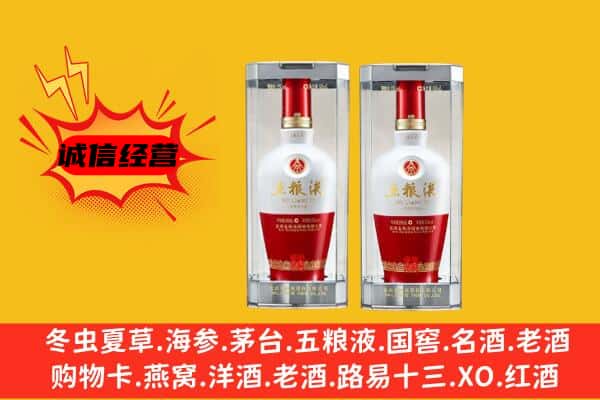 甘南州合作市上门回收五粮液1618价格