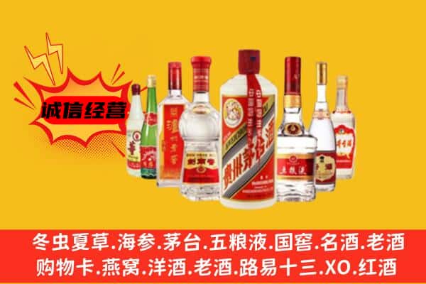 甘南州合作市回收老名酒