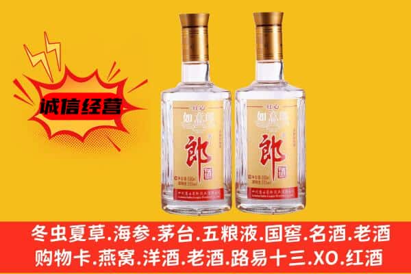 甘南州合作市上门回收郎酒价格