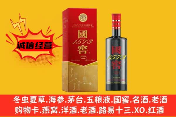 甘南州合作市上门回收国窖价格