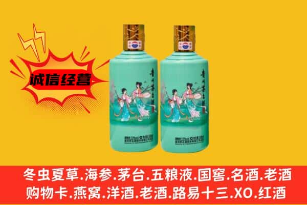 甘南州合作市回收24节气茅台酒