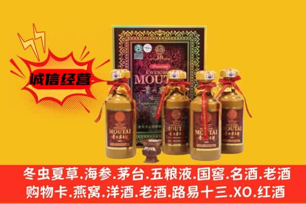 甘南州合作市回收50年份茅台酒