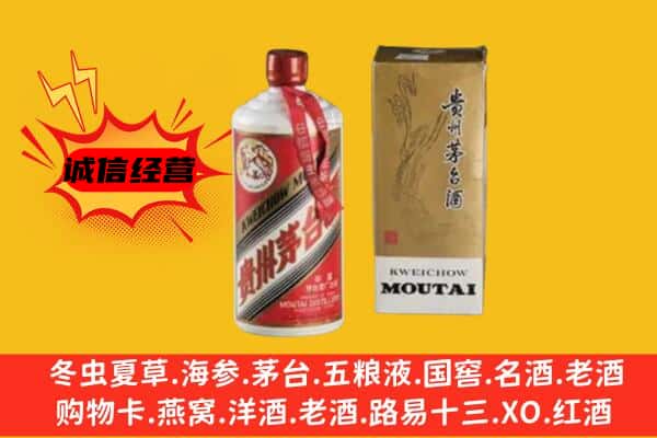 甘南州合作市回收铁盖茅台酒