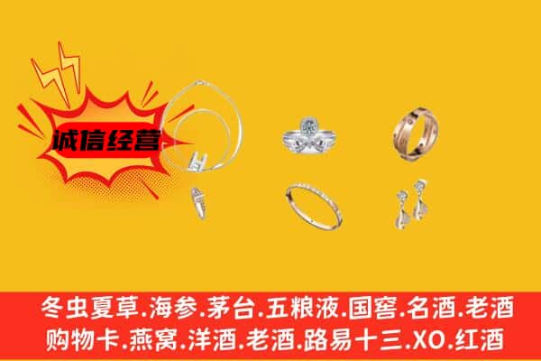 甘南州合作市回收首饰